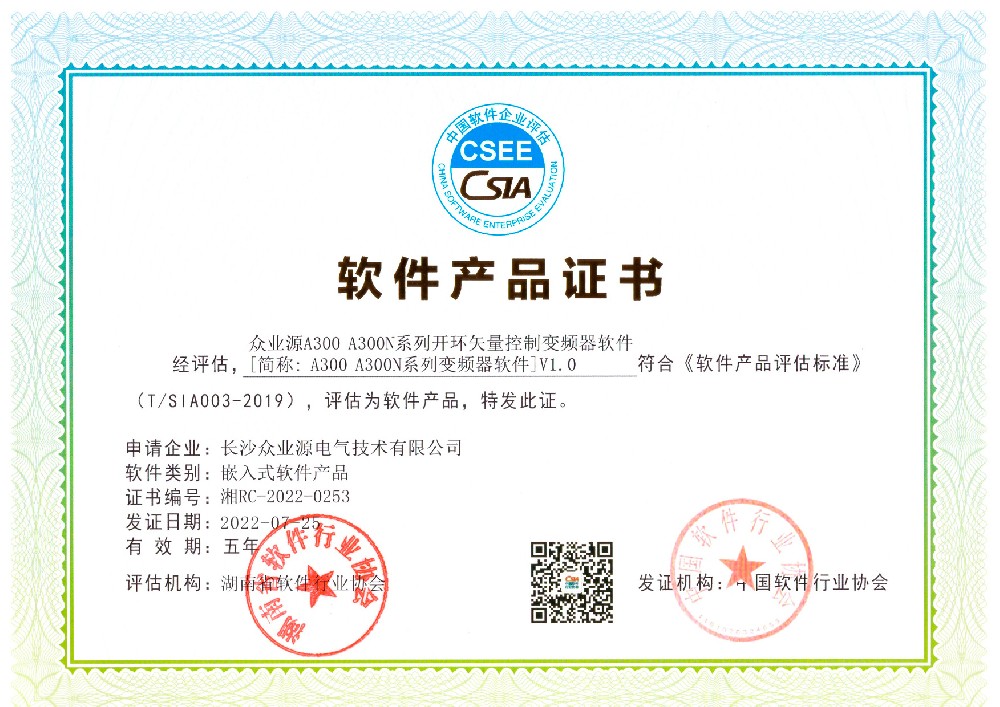 A300 A300N系列軟件產(chǎn)品證書