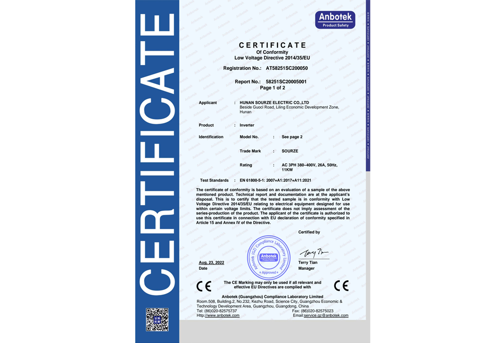 產(chǎn)品CE-EMC及CE-LVD認(rèn)證證書