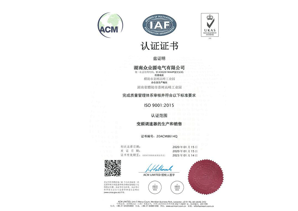 ISO9001認(rèn)證證書