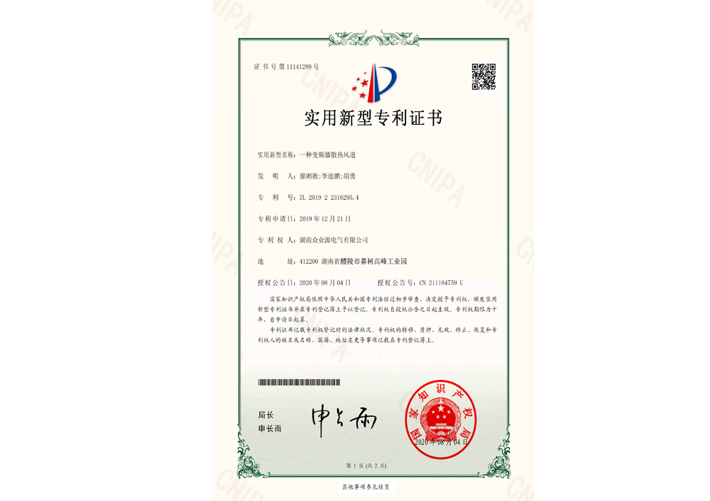 一種變頻器散熱風(fēng)道