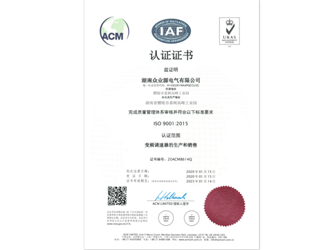 熱烈祝賀公司生產(chǎn)質(zhì)量控制體系通過英國UKAS ISO9001認證