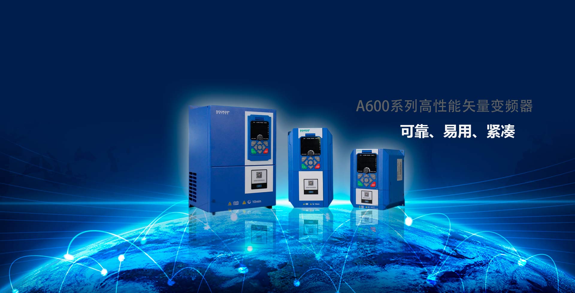 A600系列產(chǎn)品