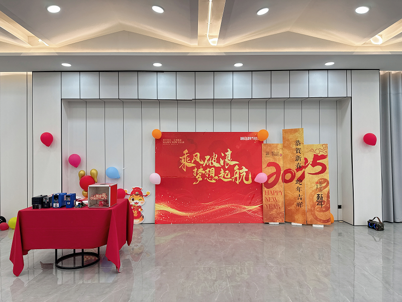 熱烈慶祝湖南眾業(yè)源電氣2025新春年會(huì)圓滿落幕